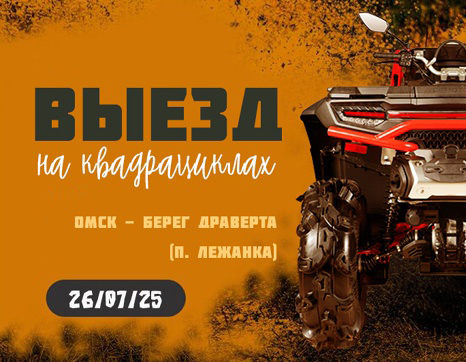 Выезд выходного дня с KRAFT CLUB!