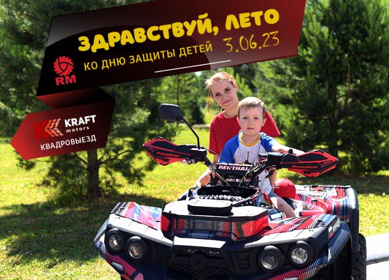 Крафт моторс сайт. Крафт моторс. Kraft motors омск. Клуб крафт. Крафт моторс сайт.
