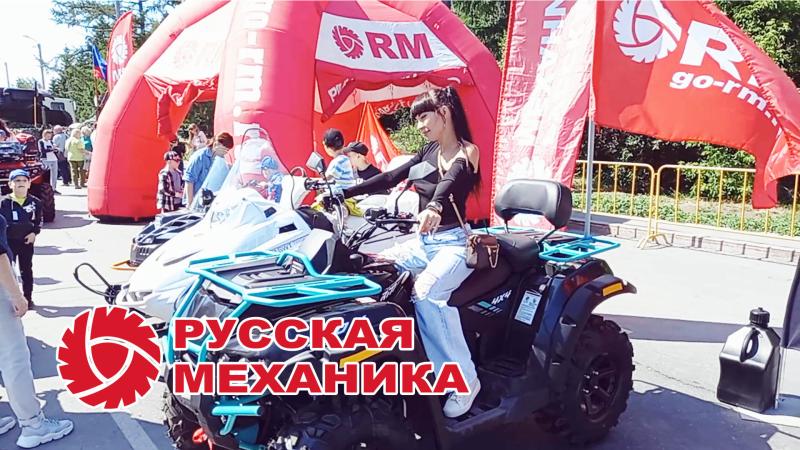 Техника РУССКАЯ МЕХАНИКА на фестивале "Безопасный город - безопасные дороги" в рамках празднования Дня России в Омске 12 июня