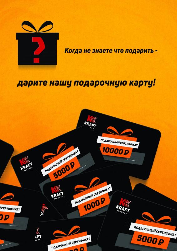 Подарочные карты
