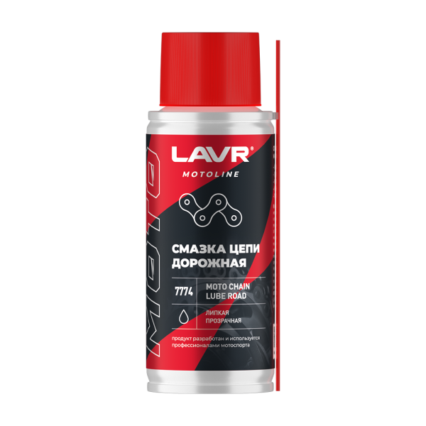 Смазка цепи для мотоциклов дорожная LAVR MOTOLINE, 140 мл / Ln7774