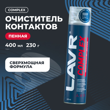 Пенная раскоксовка двигателя Complex LAVR, 400 мл / Ln2510