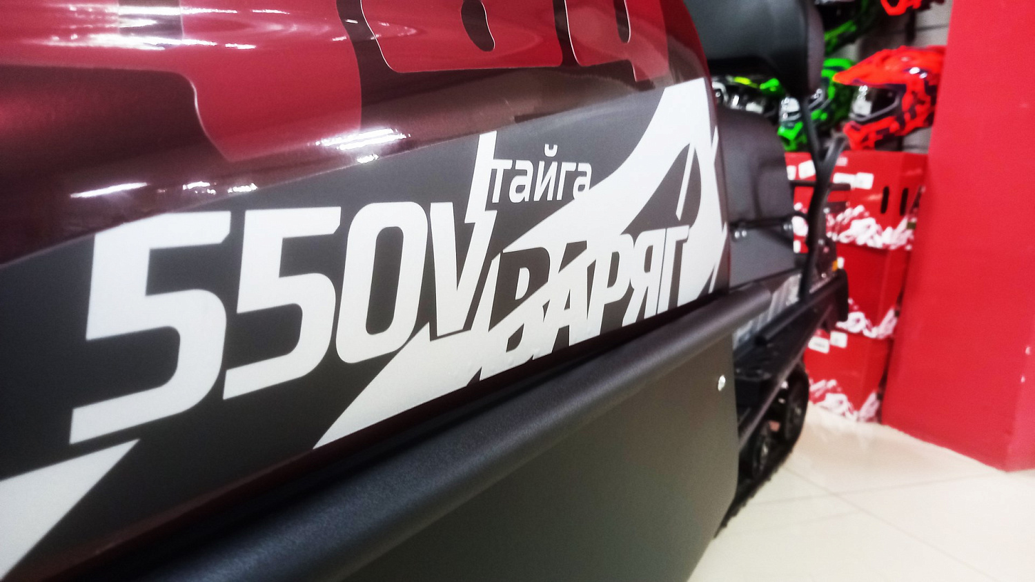 Лимитированная версия снегохода "Тайга Варяг 550v"