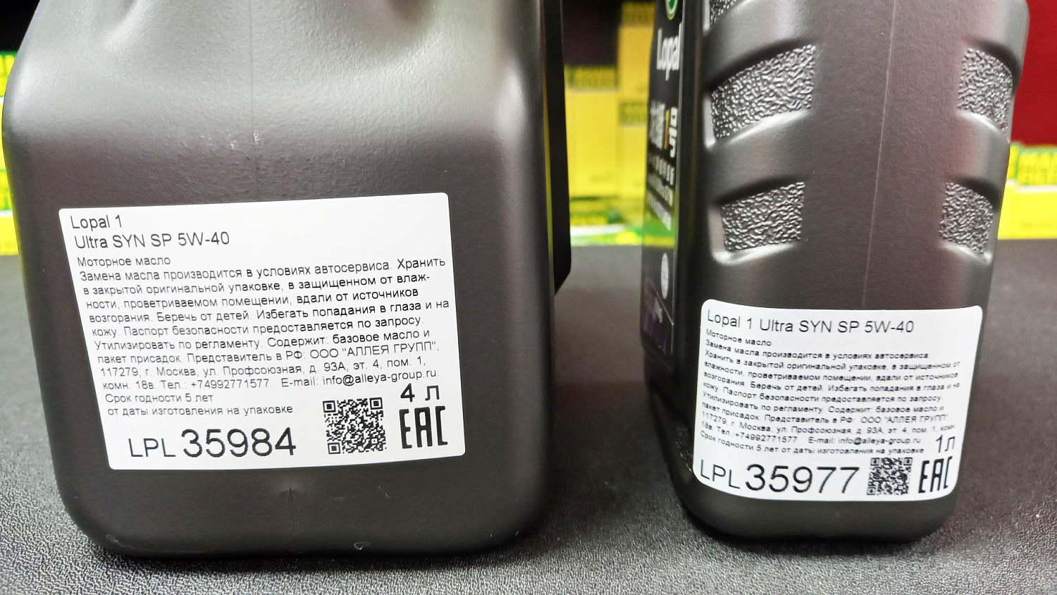 Масло моторное LOPAL 1 Ultra SYN SP 5W40 4 л.