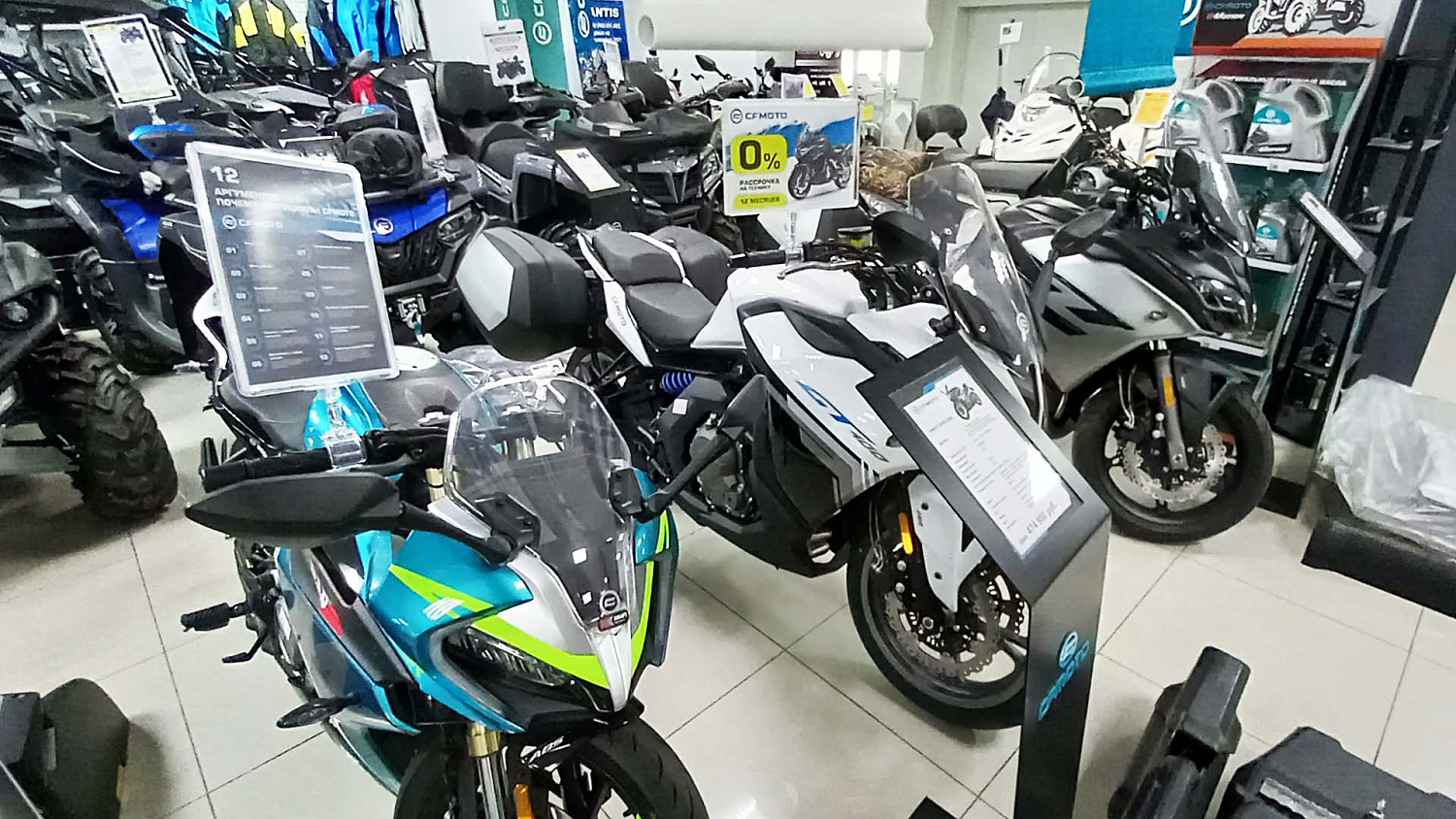 АКЦИЯ: Скидки на мотоциклы CFMOTO