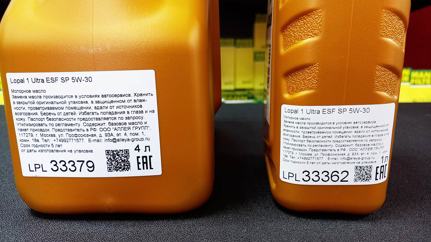 Масло моторное LOPAL 1 Ultra ESF SP 5W30 4 л.