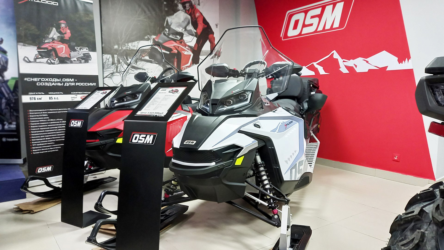 Снегоход OSM SM1000 в лизинг