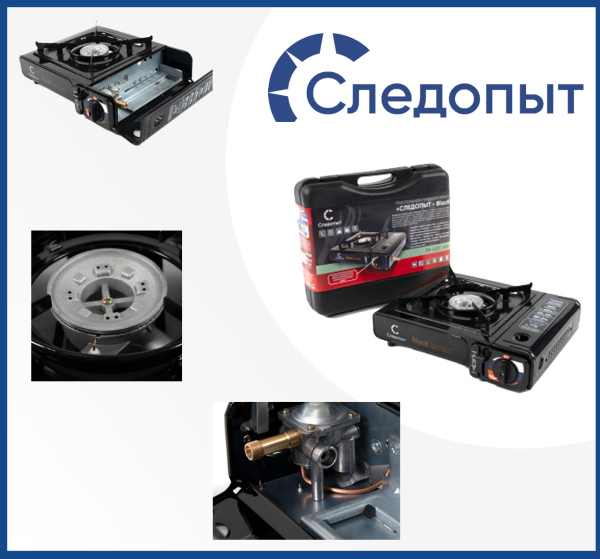 Плита настольная газовая "СЛЕДОПЫТ - Black" с переходником