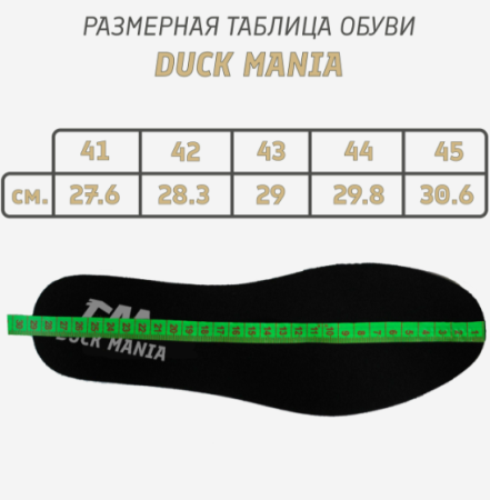 Ботинки утепленные Duck Mania 702-NW1