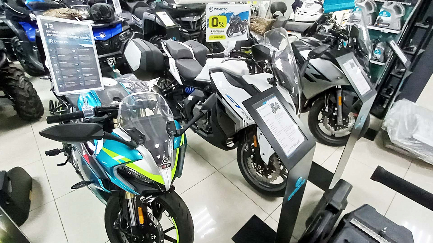 АКЦИЯ: Скидки на мотоциклы CFMOTO