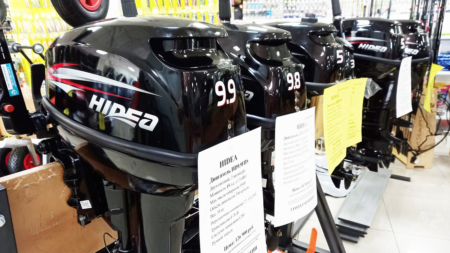 АКЦИЯ! Скидки на лодочные моторы Hidea