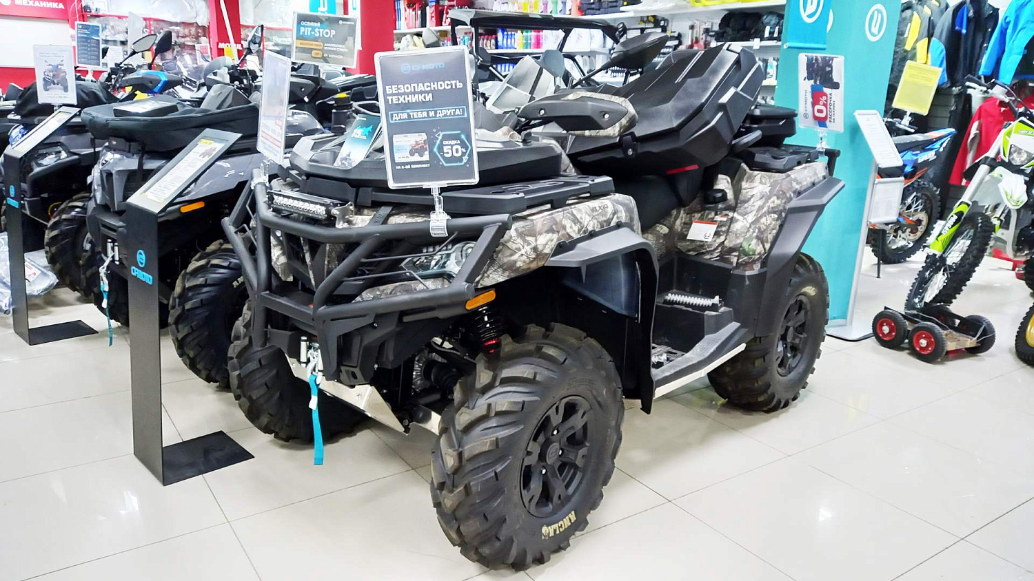 Квадроциклы CFMOTO – техника нового века!