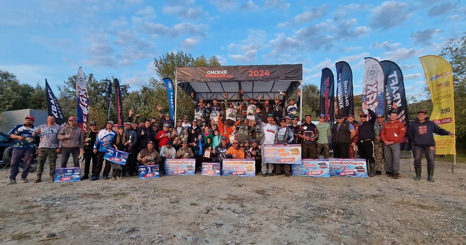 Закрытие рыболовного спортивного сезона "Омский Хищник 2024"