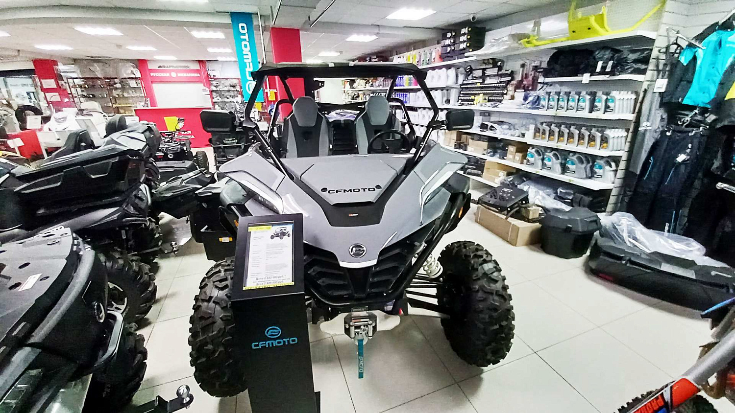 Квадроциклы CFMOTO – техника нового века!