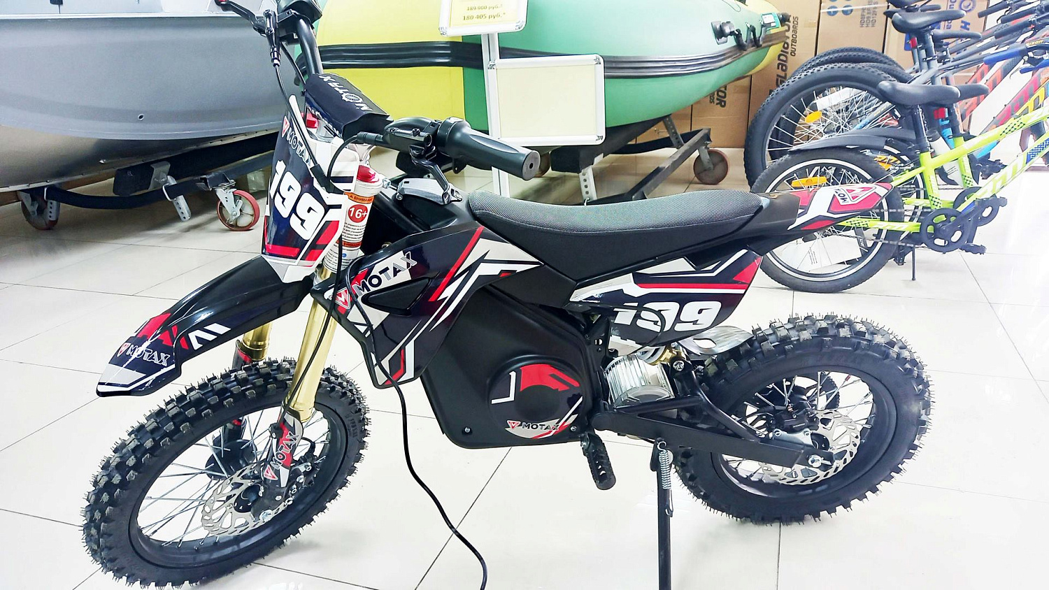 Детские мотоциклы MOTAX - уже в продаже!