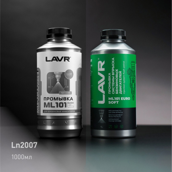 Промывка инжекторной системы бензинового двигателя ML101 Euro LAVR, 1 л / Ln2007