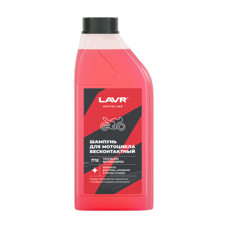Шампунь для бесконтактной мойки мотоциклов LAVR MOTOLINE, 1 л / Ln7710