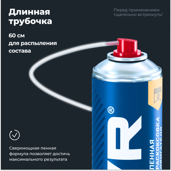 Пенная раскоксовка двигателя Complex LAVR, 400 мл / Ln2510