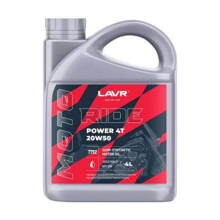 Моторное масло для мотоциклов RIDE POWER 4T 20W50 SM LAVR MOTOLINE, 4 л / Ln7752