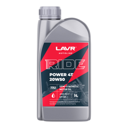 Моторное масло для мотоциклов RIDE POWER 4T 20W50 SM LAVR MOTOLINE, 1 л / Ln7751
