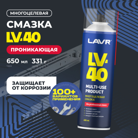 Смазка многоцелевая проникающая LV-40 LAVR, 650 мл / Ln3504