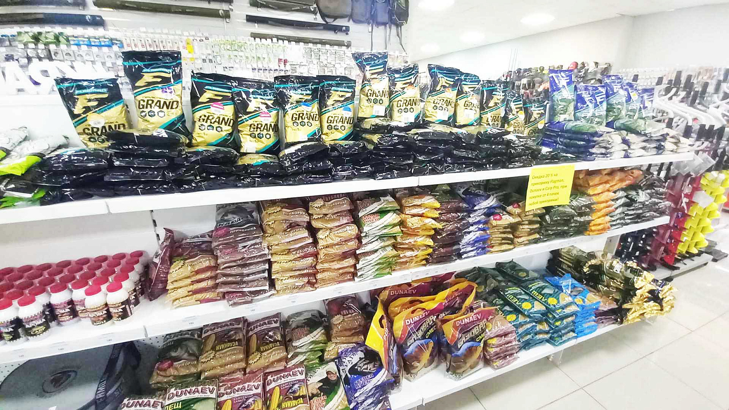 АКЦИЯ: Скидка 20% при покупке от 4 пачек прикормки для рыбной ловли