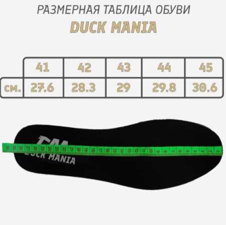 Ботинки утепленные Duck Mania 702-NW4