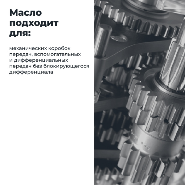 Трансмиссионное масло GT GEAR OIL 75W140 GL5 LAVR MOTOLINE, 1 л / Ln7903
