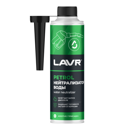 Нейтрализатор воды присадка в бензин на 40-60 л LAVR, 310 мл / Ln2103