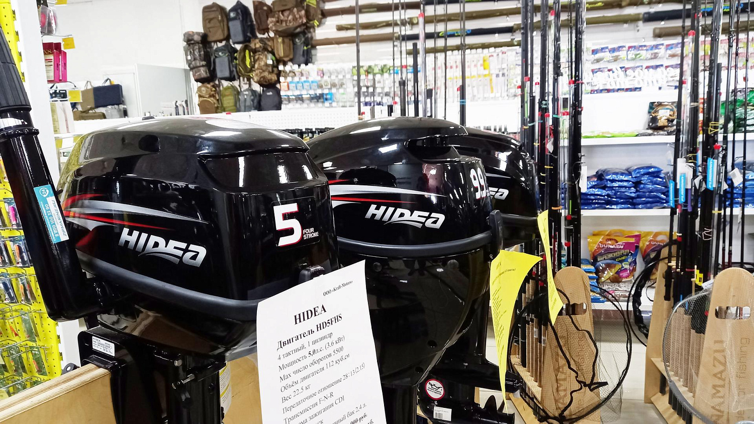 АКЦИЯ! Скидки на лодочные моторы Hidea