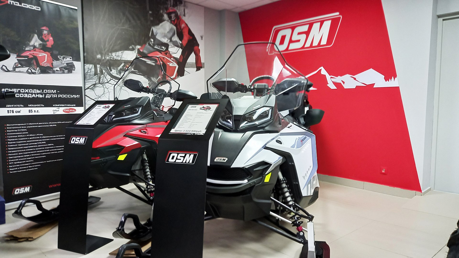 Снегоход OSM SM1000 в лизинг
