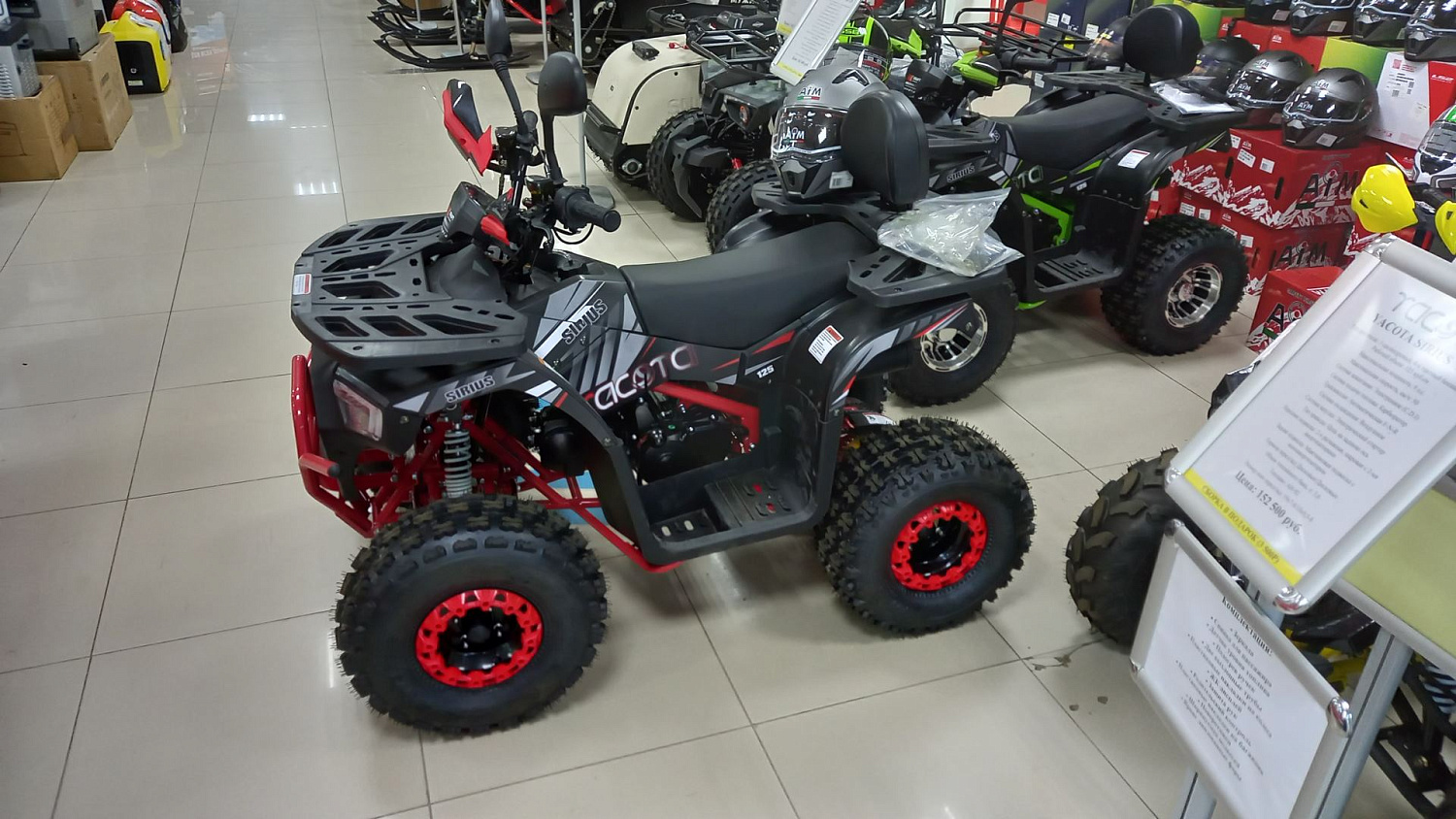 Подростковый квадроцикл YACOTA  SIRIUS 125