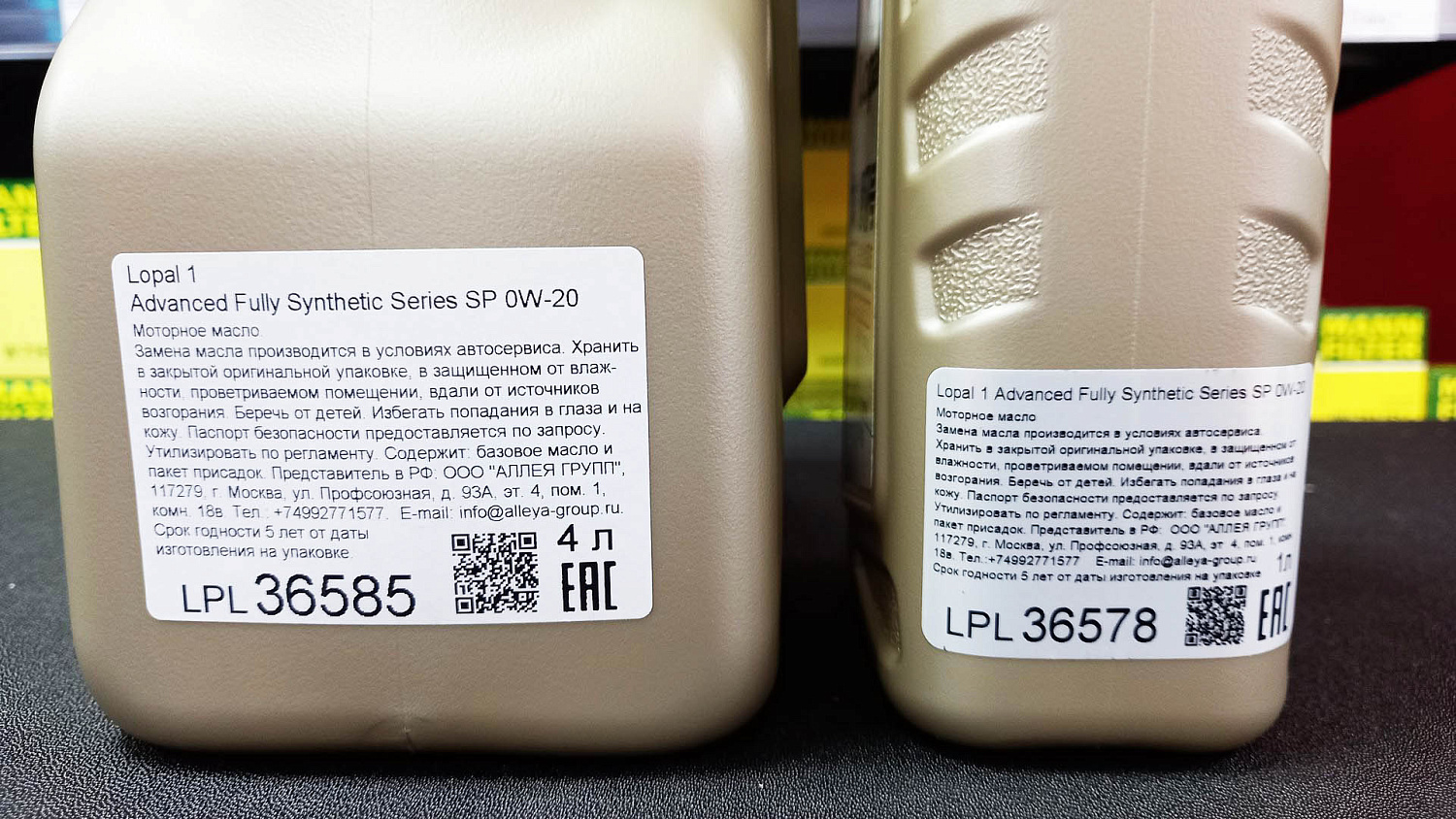 Масло моторное LOPAL 1 Advanced Fully Synthetic Series SP 0W20 1 л.
