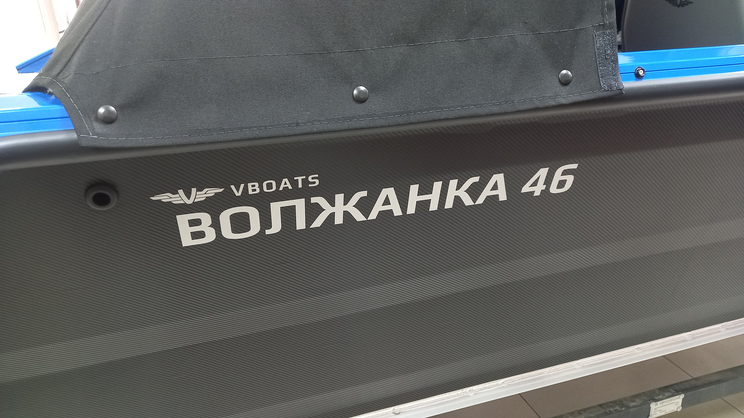 Лодка "Volzhanka 46 Fish" + доп.оборудование