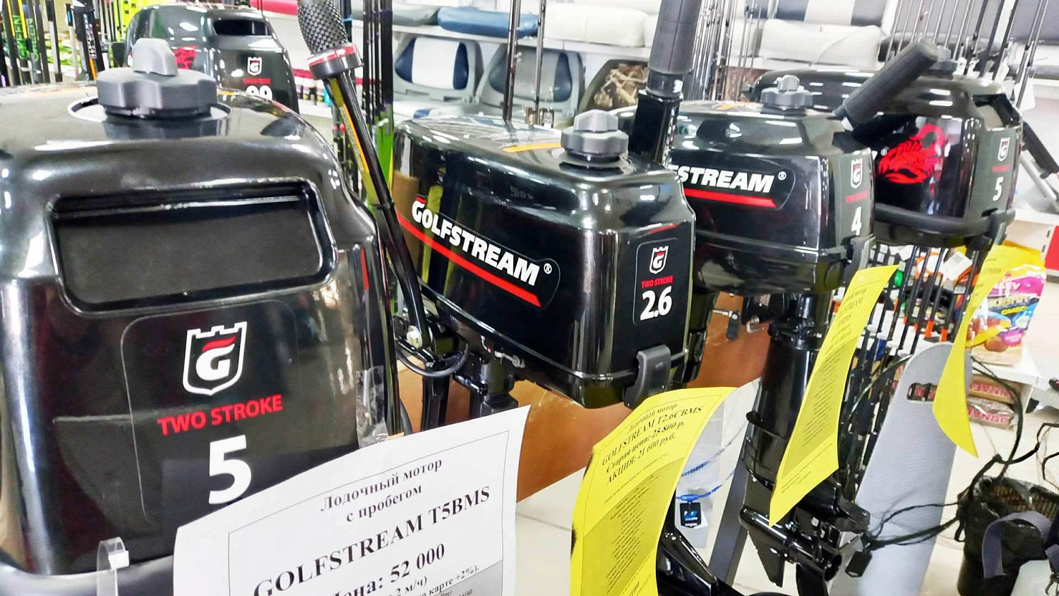 АКЦИЯ: Скидки до 17% на лодочные моторы Golfstream