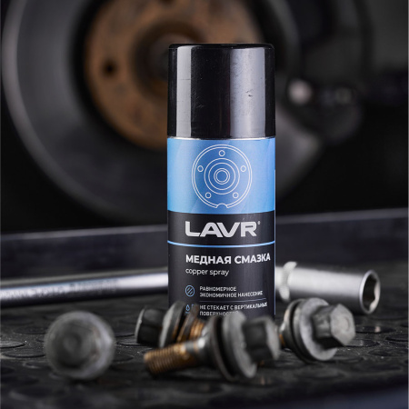 Смазка медная LAVR, 210 мл / Ln1483