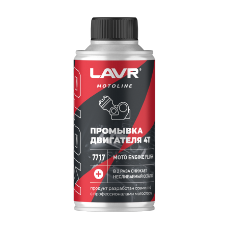 Промывка двигателя мототехники 4Т LAVR MOTOLINE, 190 мл / Ln7717