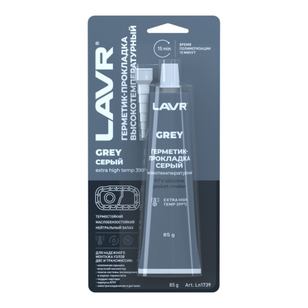 Герметик-прокладка серый высокотемпературный LAVR, 85 г / Ln1739