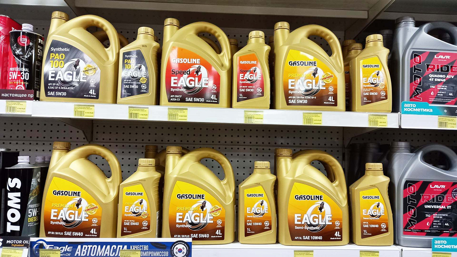 Масло моторное бензиновое EAGLE PREMIUM Gasoline 100% Synthetic 5W30 API SN 4 л. / для автомобилей