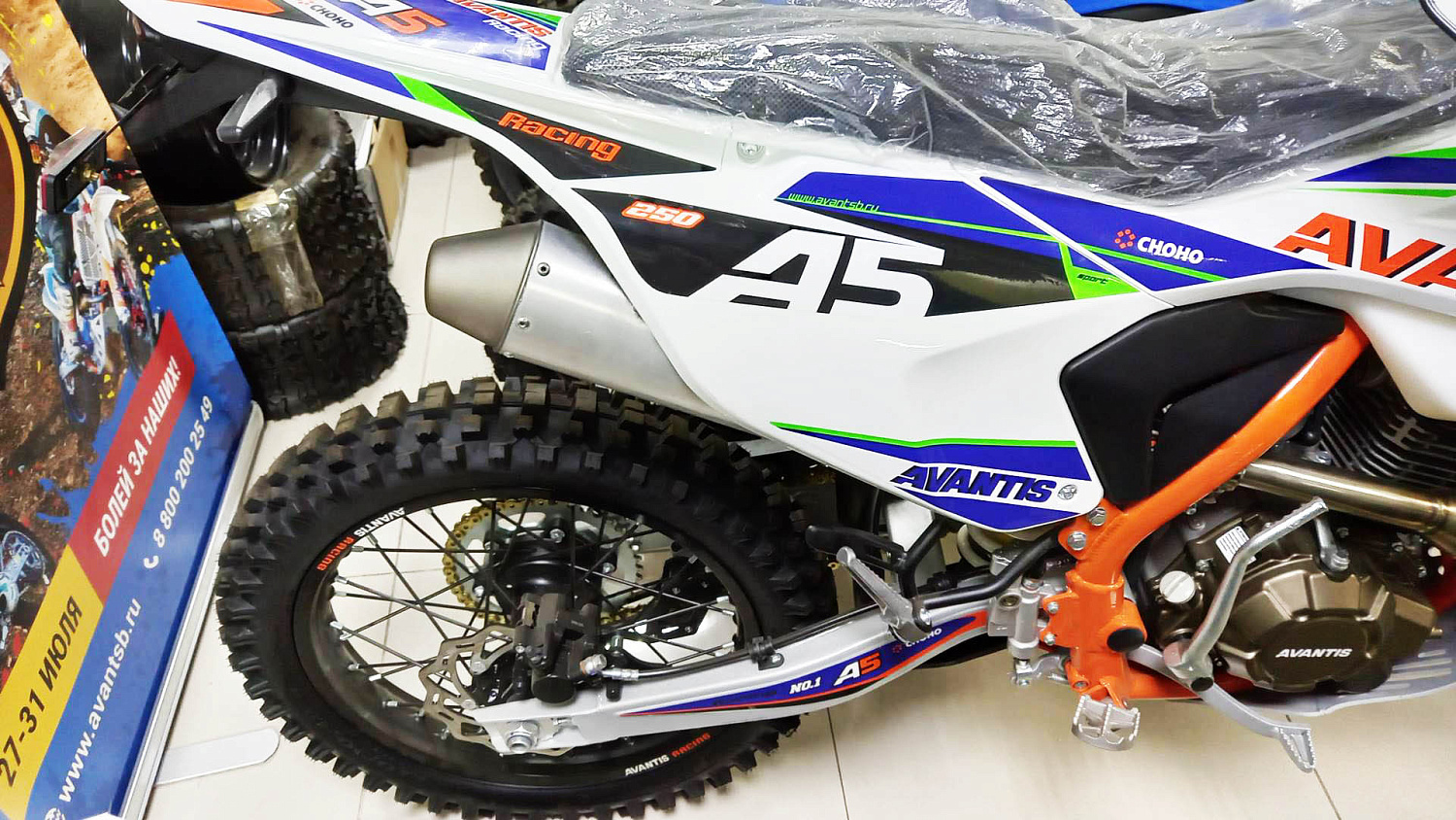 АКЦИЯ: Скидка на технику Avantis