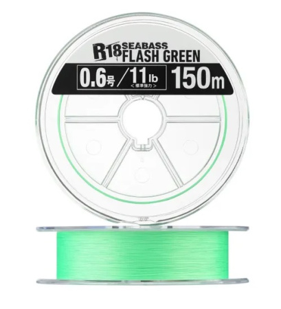 Плетеный шнур Seaguar R-18 Kanzen Seabass Flash Green X8 150м
