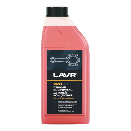 Очиститель деталей концентрат LAVR PRO LINE, 1 л / Ln2020
