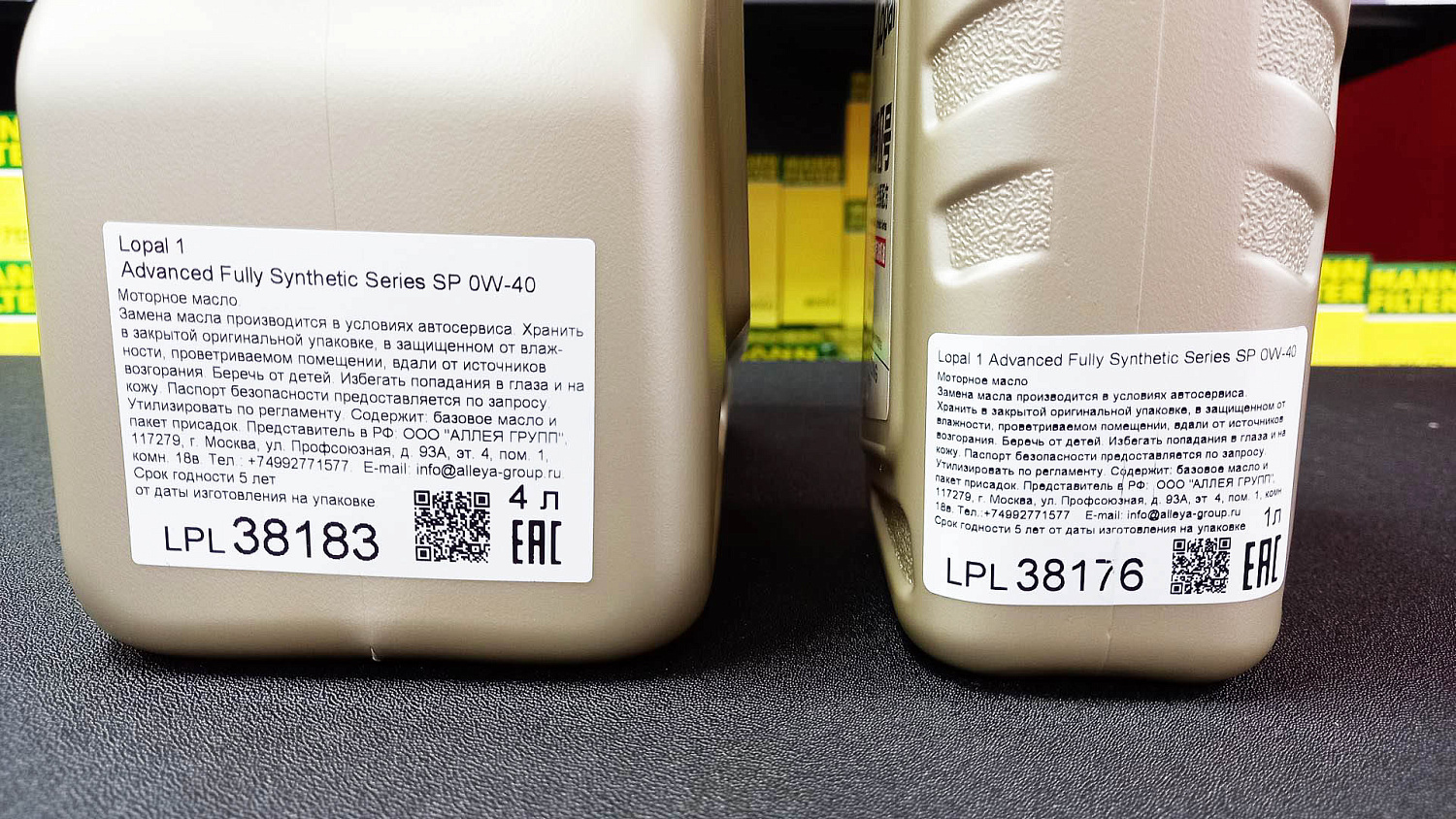 Масло моторное LOPAL  Advanced Fully Synthetic Series SP 0W40 4 л.