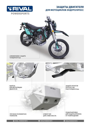 Комплект защиты Avantis FX250LUX