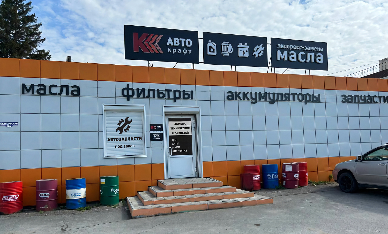 Экспресс-замена масла и прочих технических жидкостей!