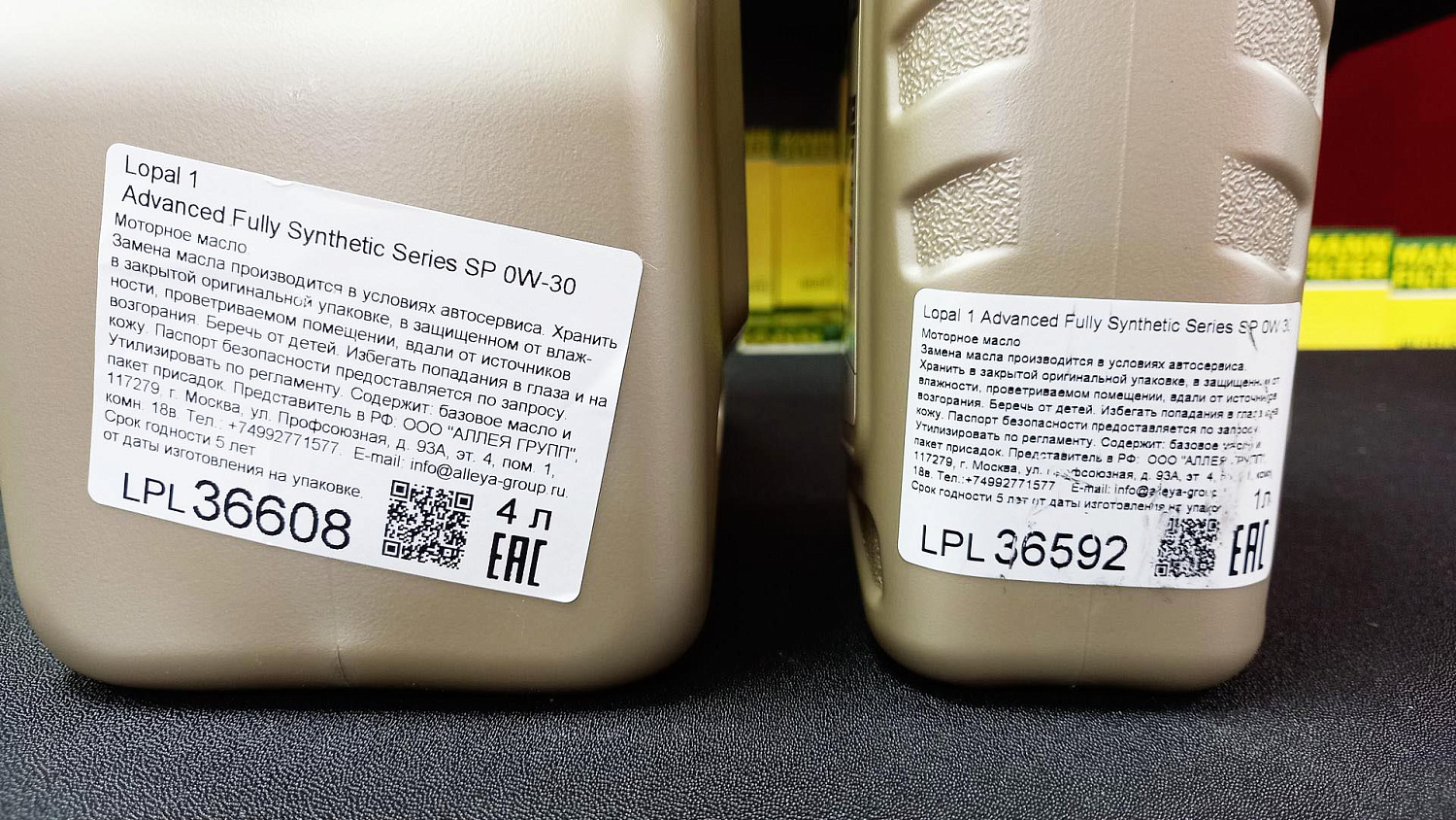 Масло моторное LOPAL 1 Advanced Fully Synthetic Series SP 0W30 1 л.