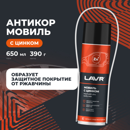 Мовиль с цинком LAVR, 650 мл / Ln2415