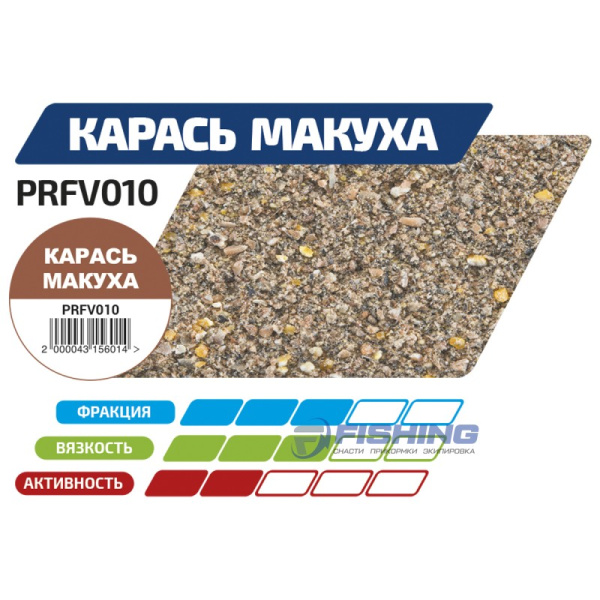 FLAGMAN Прикормка для рыбы PRO Карась Макуха 1кг